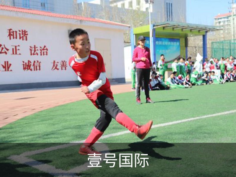 壹号国际品牌故事